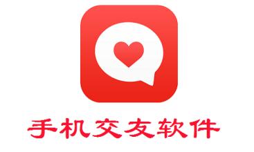 戀愛(ài)交友軟件開發(fā)打造脫單神器
