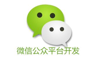 微信開發(fā)有哪些功能
