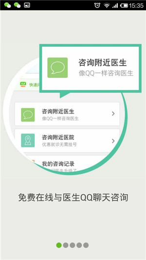 移動(dòng)醫(yī)療手機(jī)應(yīng)用軟件開發(fā)案例盈利模式分析