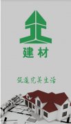 建材采購app如何滿足家裝企業(yè)一站式采購需求