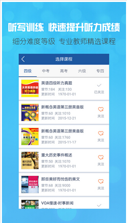 iKnow手機學(xué)英語軟件案例分析