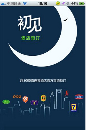 多大規(guī)模的酒店需要開發(fā)手機(jī)應(yīng)用軟件
