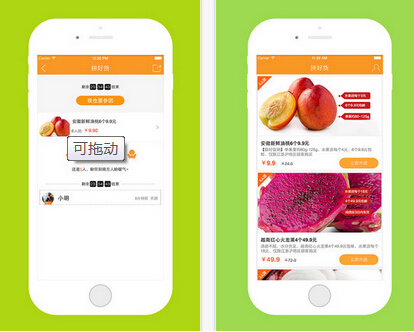 生鮮水果APP開發(fā)運(yùn)營(yíng)模式分析