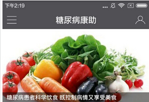 糖尿病管理APP軟件開發(fā)市場或?qū)⒓尤虢鹑谠? title=