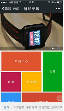 可穿戴設備App外包提升硬件產品的價值