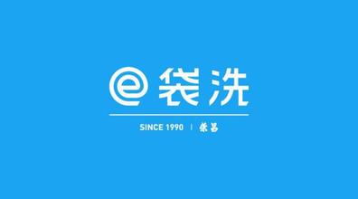 開(kāi)發(fā)類似e袋洗上門洗衣APP