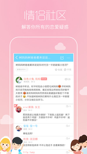DR戀愛(ài)APP開發(fā)承諾一生只愛(ài)一人