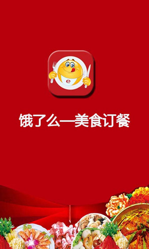 餓了么外賣APP開(kāi)發(fā)案例分析