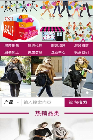 服裝銷售管理軟件開發(fā)前景分析