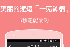 社交APP軟件開發(fā)前景分析 