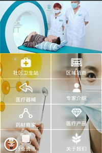 醫(yī)療社區(qū)app開發(fā)現(xiàn)狀分析