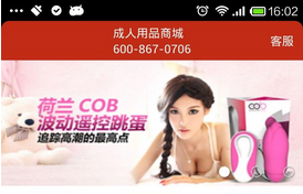 成人商城app開發(fā) 該如何占領市場