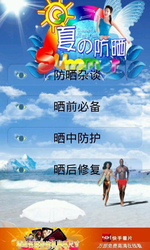 防曬移動(dòng)軟件開發(fā)幫你防曬