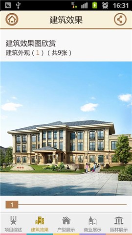 房地產(chǎn)手機(jī)app開(kāi)發(fā)所面臨的困境