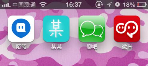 社交軟件開發(fā)中常見的登錄交互方式分析