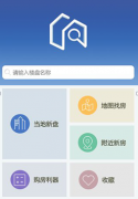 房價(jià)查詢app開發(fā)怎么做好“大眾點(diǎn)評(píng)”
