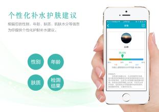皮膚測(cè)試APP開發(fā)為女性提供專業(yè)護(hù)膚檢測(cè)以及指導(dǎo)