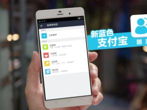 支付寶9.9版為何還要向社交軟件靠攏