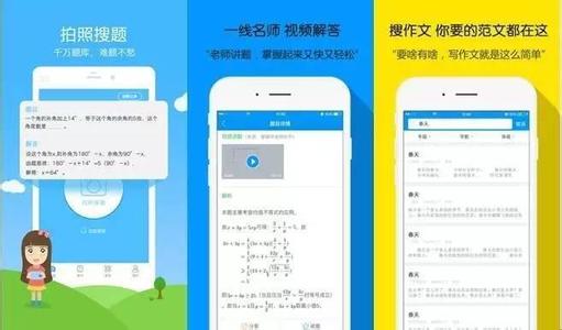在線教育app開發(fā)還得切中用戶需求