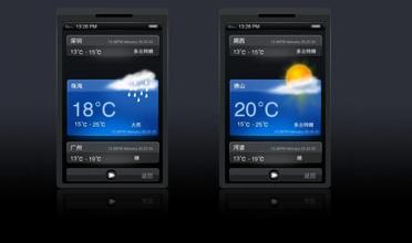天氣預報app改善如翻書節(jié)奏的天氣