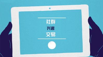 社群電商app開發(fā)為什么不好做