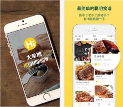 綠色廚房APP軟件開發(fā)案例解析