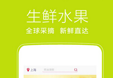 水果APP開發(fā) 一個萌寵熱的APP