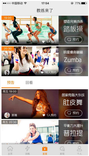 運(yùn)動鍛煉app開發(fā)該去向何方
