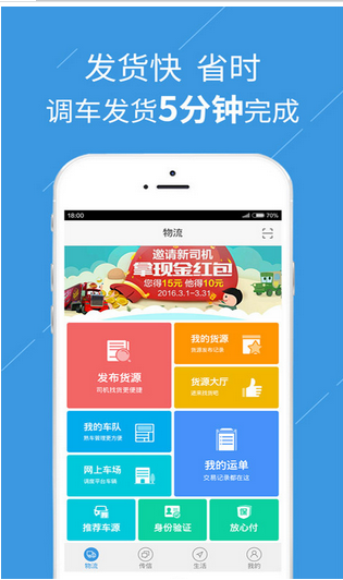 眾包物流app開發(fā)該如何盈利