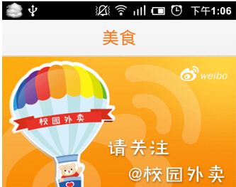 校園APP也跟著開學(xué)了