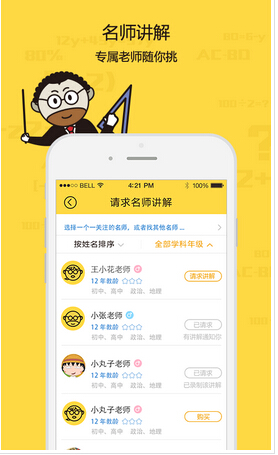 開(kāi)學(xué)季,課程表APP駕到