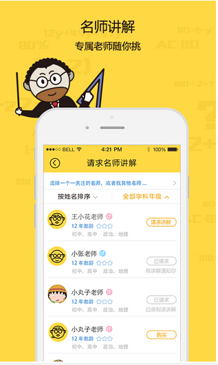 語(yǔ)言學(xué)習(xí)APP 讓孩子在娛樂(lè)中培養(yǎng)良好的語(yǔ)言習(xí)慣