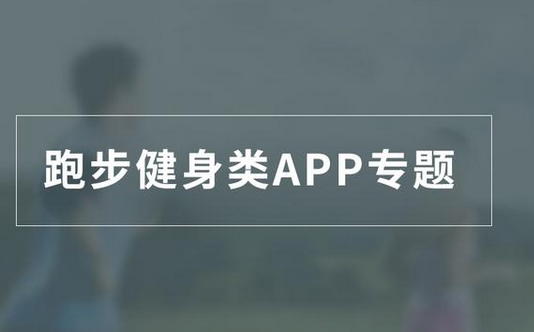 健身餐app開發(fā)會是一門好生意嗎
