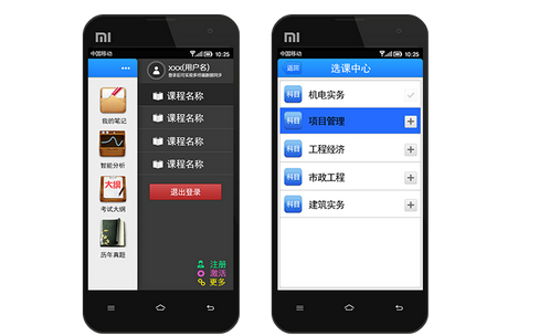 教育直播app開發(fā)會成為破局利器嗎