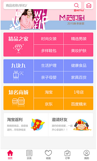 簡(jiǎn)單的移動(dòng)社群電商app為何會(huì)是偽命題