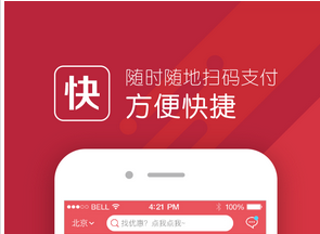 生活消費(fèi)app開發(fā)應(yīng)回歸理性化