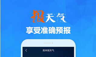 雷電預警app開發(fā) 不用再懼怕“莫蘭蒂”
