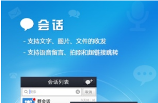 即時通信軟件開發(fā)為何會成為香餑餑