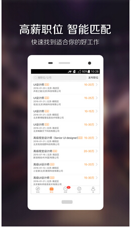 招聘直播軟件開發(fā)你怎么看