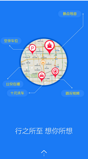 導(dǎo)航地圖app這樣玩 趕公交不再那么難