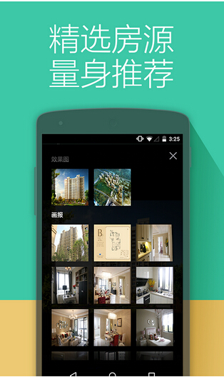 房?jī)r(jià)漲漲漲 房產(chǎn)app開(kāi)發(fā)買(mǎi)買(mǎi)買(mǎi)