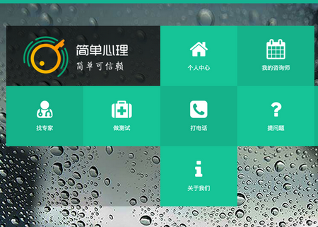 心理app開(kāi)發(fā) 讓青少年健康成長(zhǎng)