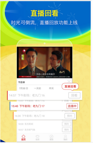 語音直播app開發(fā)能火起來嗎