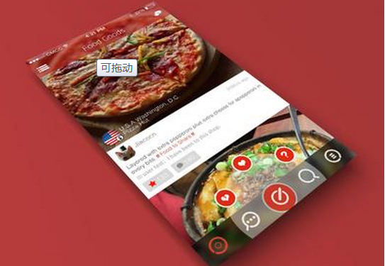 美食app開發(fā) 吃出美麗和健康