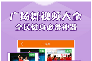 廣場舞軟件開發(fā)是創(chuàng)業(yè)者的天堂嗎