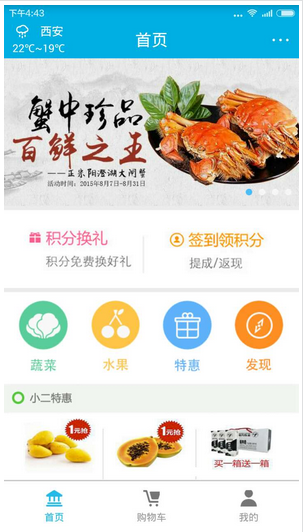 送菜哥app開發(fā)案例分析如何讓用戶覺得信賴
