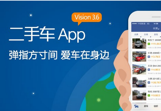 二手車app軟件開發(fā)可以借鑒德國的經(jīng)驗(yàn)