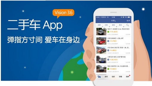 二手車app應(yīng)用開發(fā)該如何保持用戶黏性