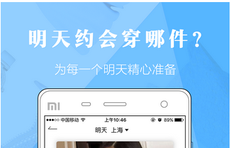 女性購(gòu)物軟件開(kāi)發(fā)前得先了解她們的想法 