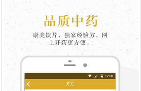中醫(yī)養(yǎng)生健康app開(kāi)發(fā)改變?nèi)藗円挥胁【屯t(yī)院跑的習(xí)慣